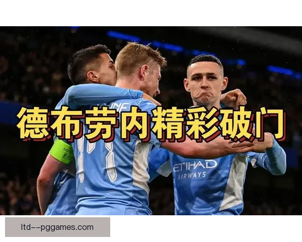 从英超到欧战德布劳内对阵马竞的中场统治力解析与战术价值全面观